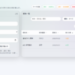 契約・更新期限管理アプリ