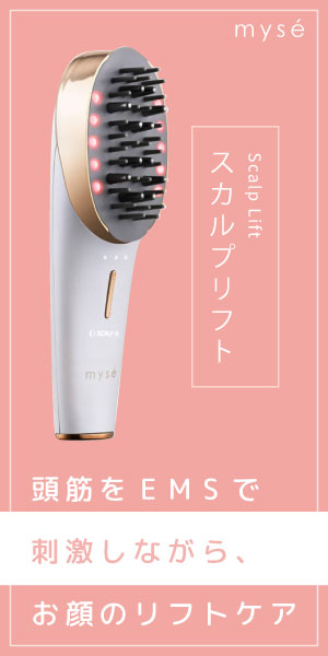 スカルプリフト