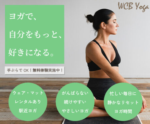 ヨガスタジオバナー