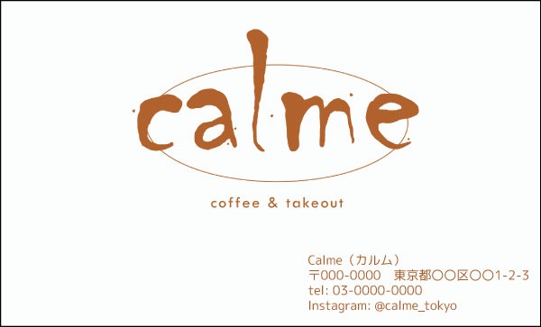 ショップカード