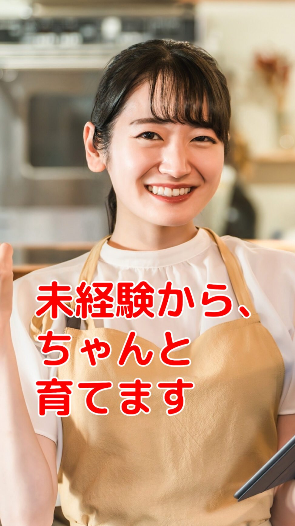 YouTubeなどの画面に合わせたテンプレートを使用し、飲食業界の求人広告（架空）を作成しました。